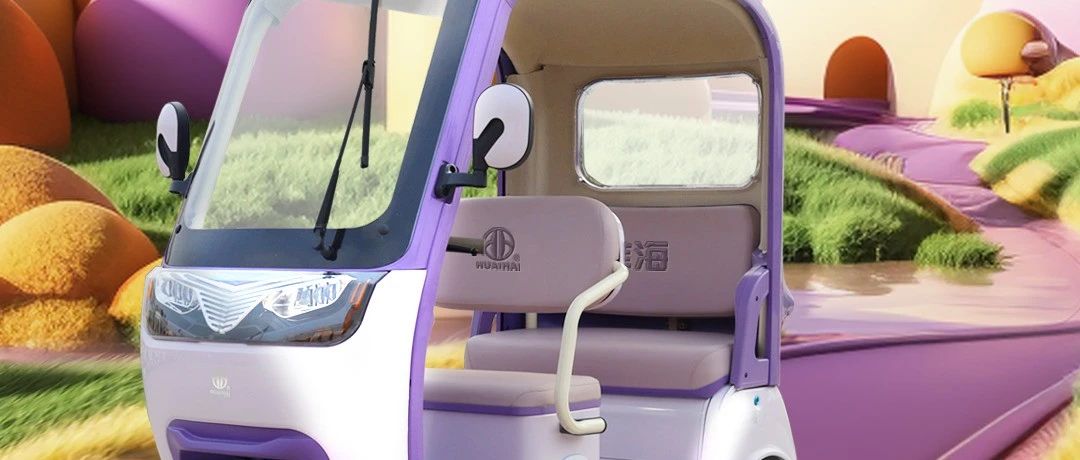 淮海小精灵爱生活AI骑行